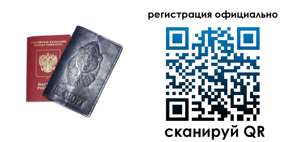 прописка для школы в Новосибирской области