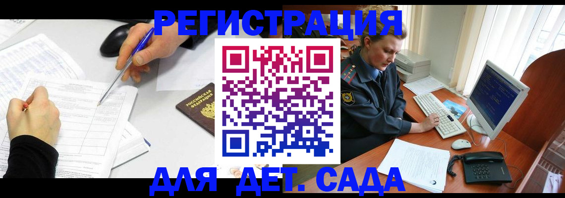 временная прописка в Новосибирской области